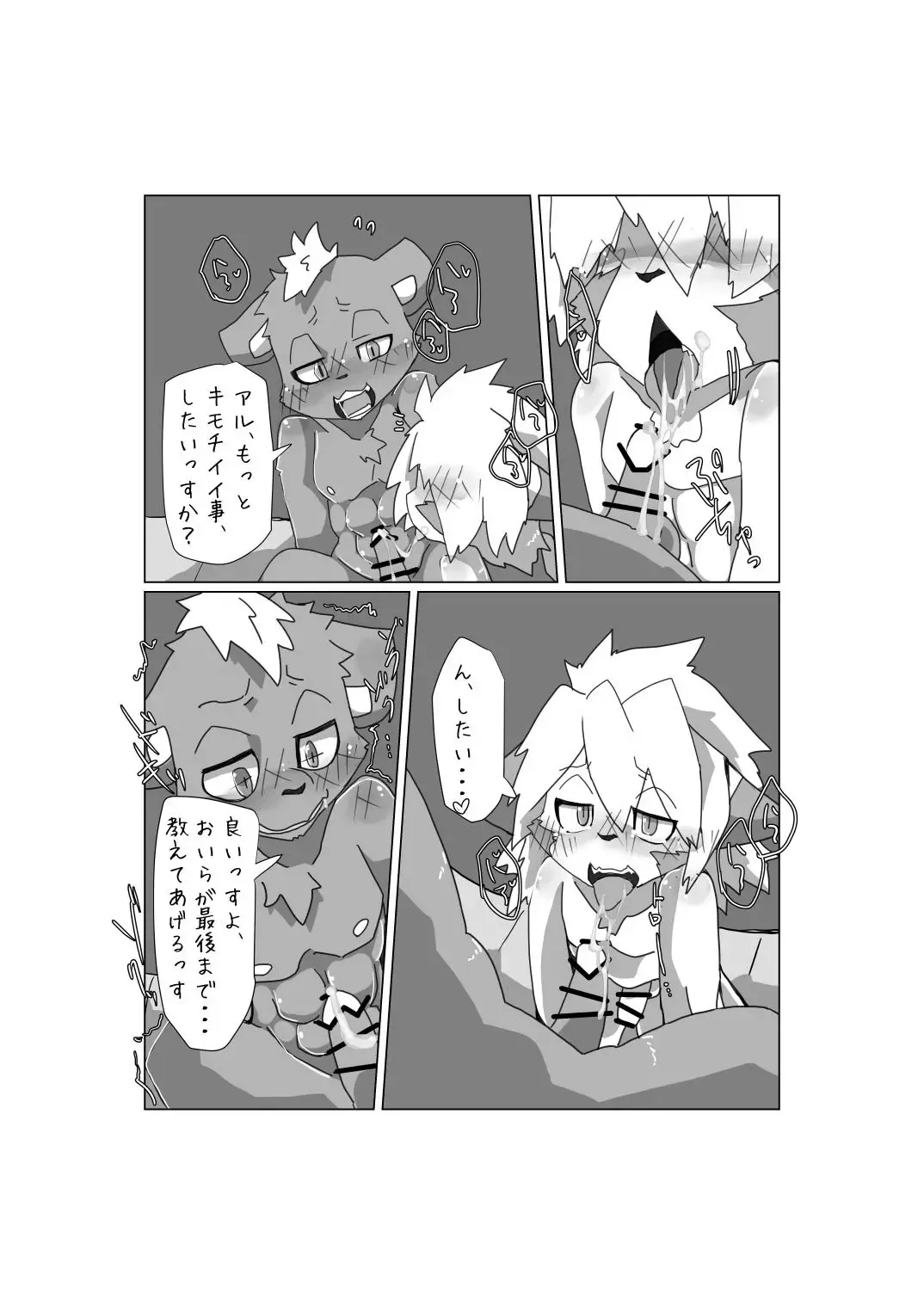 [Motoichi] Waffle! Flippers! Fhentai - Page 33