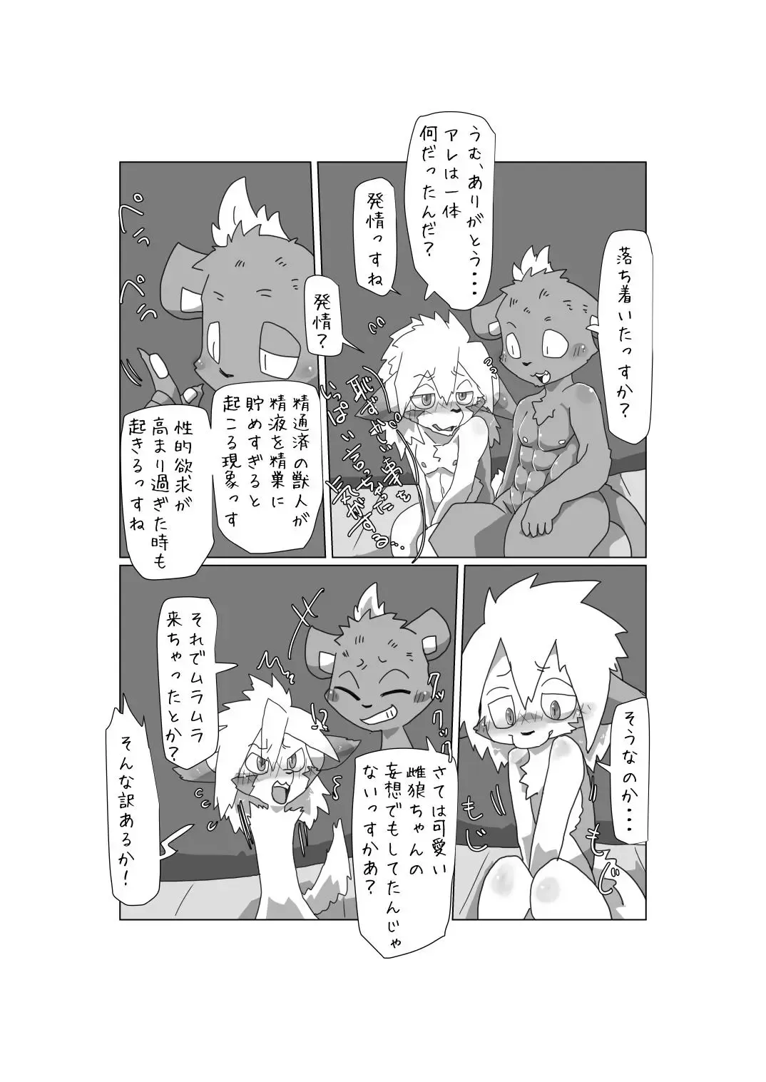 [Motoichi] Waffle! Flippers! Fhentai - Page 39