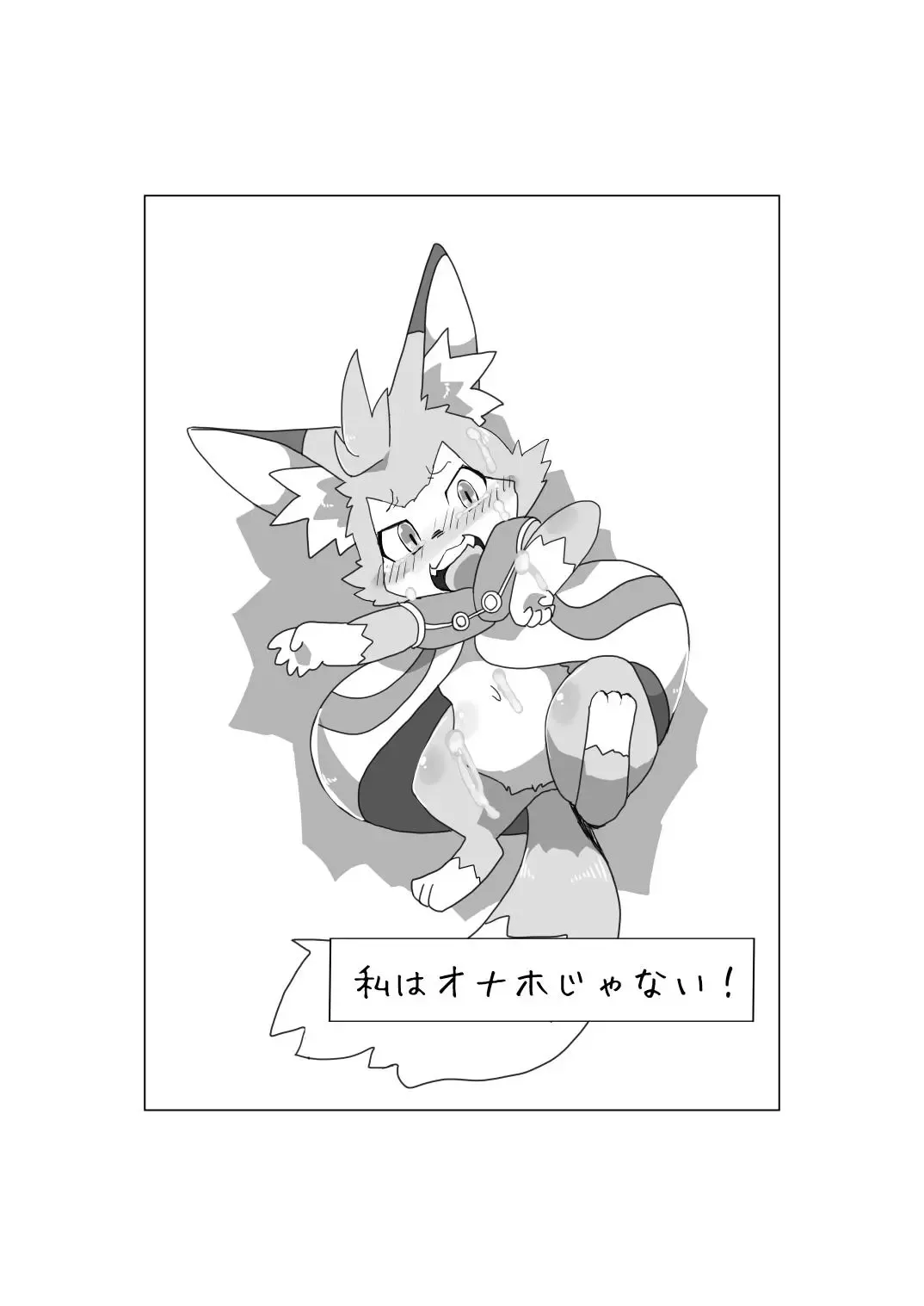 [Motoichi] Waffle! Flippers! Fhentai - Page 44