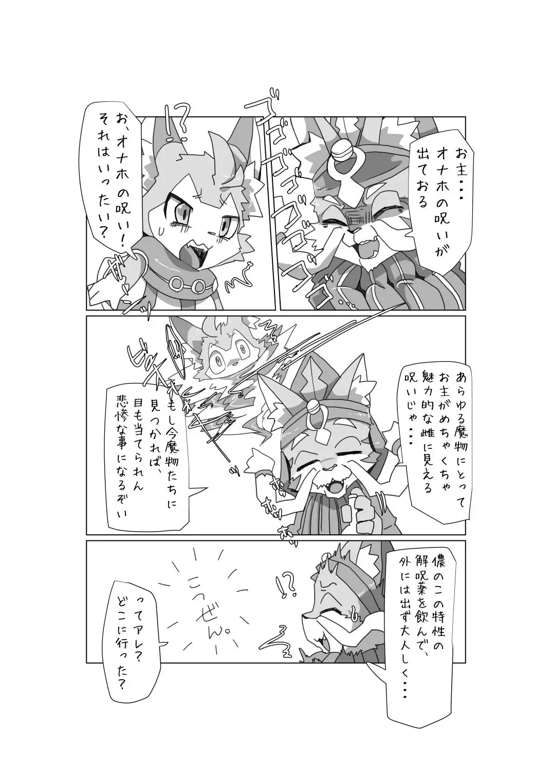 [Motoichi] Waffle! Flippers! Fhentai - Page 46