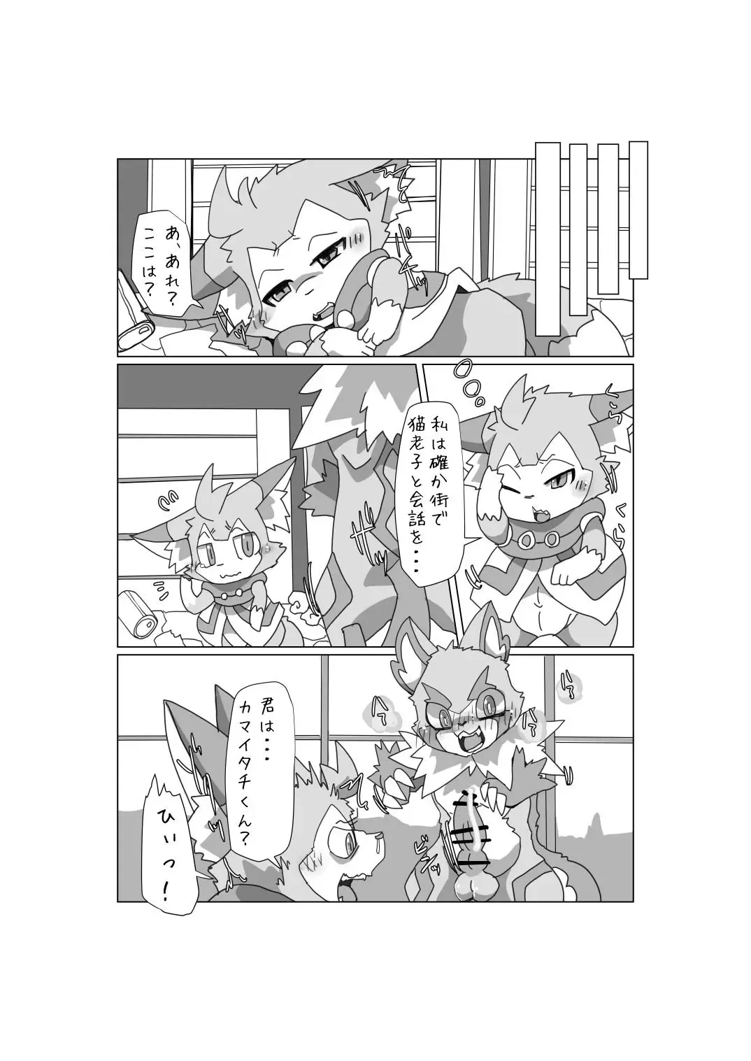 [Motoichi] Waffle! Flippers! Fhentai - Page 47