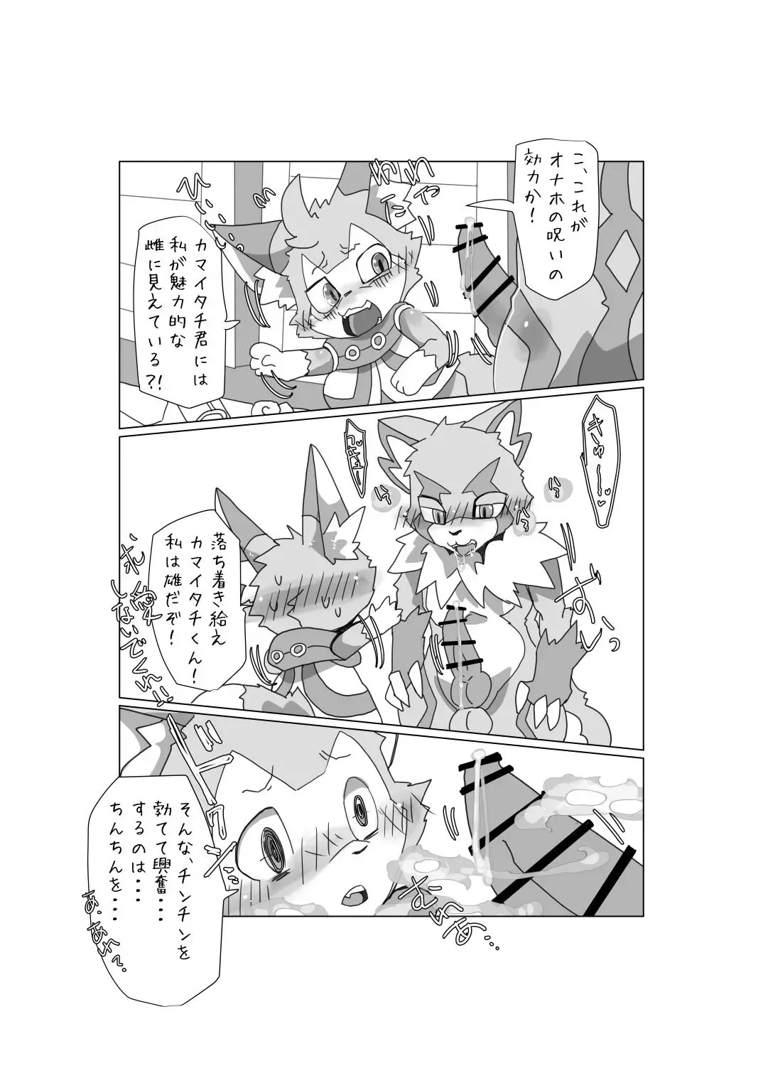 [Motoichi] Waffle! Flippers! Fhentai - Page 48