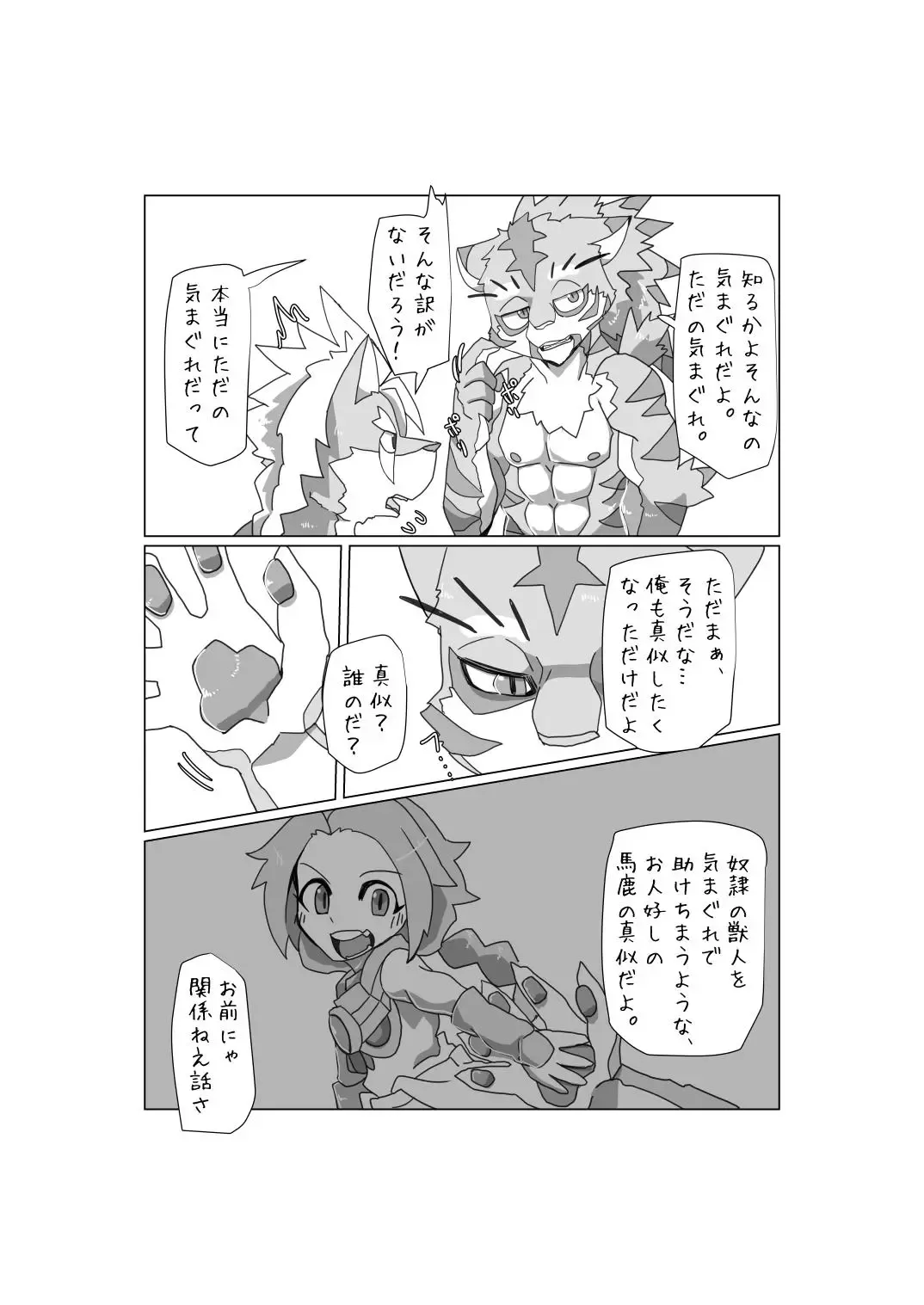 [Motoichi] Waffle! Flippers! Fhentai - Page 5