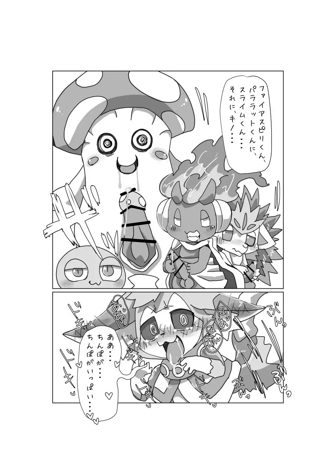 [Motoichi] Waffle! Flippers! Fhentai - Page 51