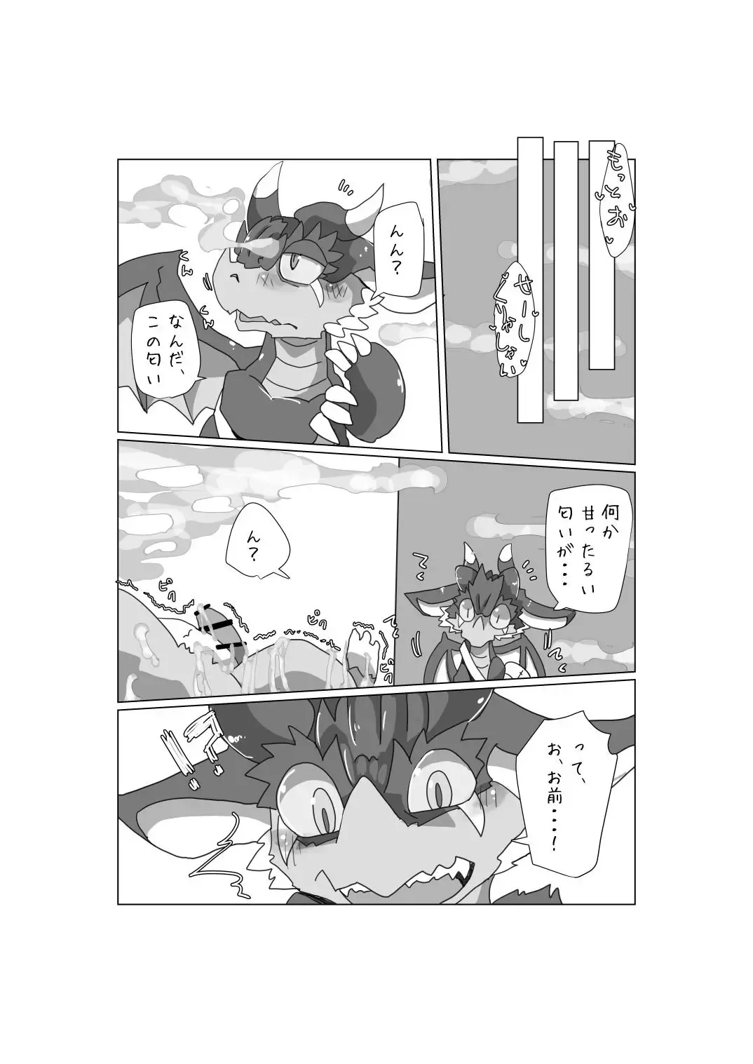 [Motoichi] Waffle! Flippers! Fhentai - Page 56