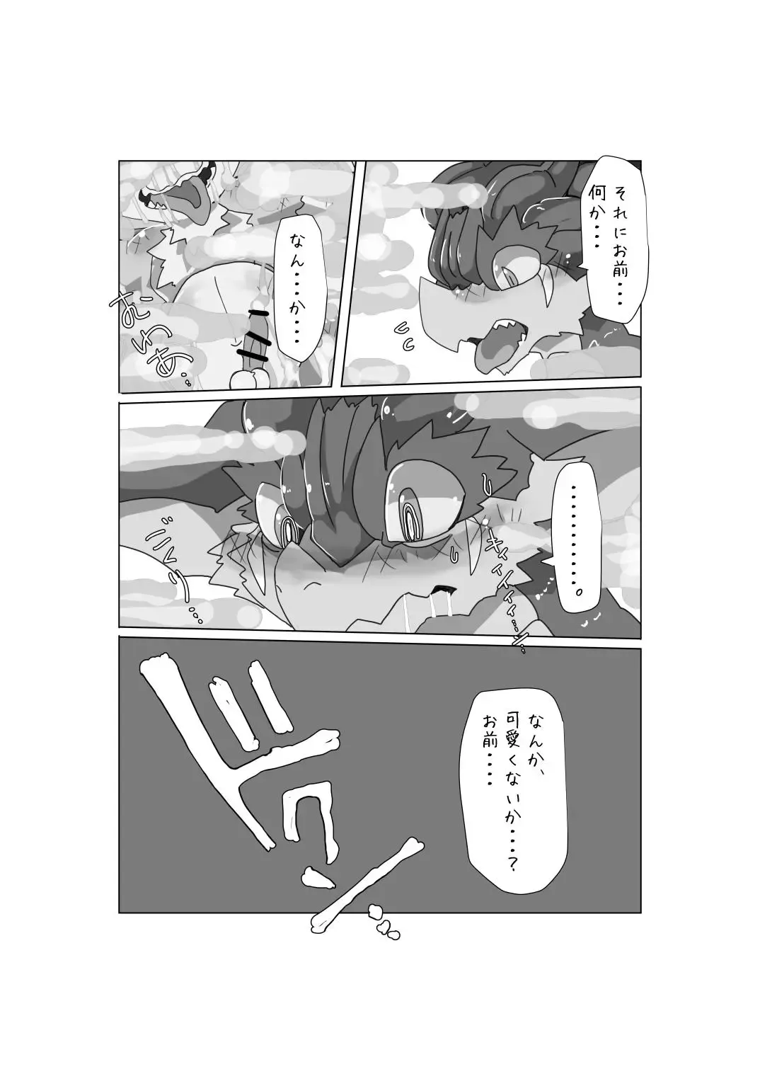 [Motoichi] Waffle! Flippers! Fhentai - Page 58