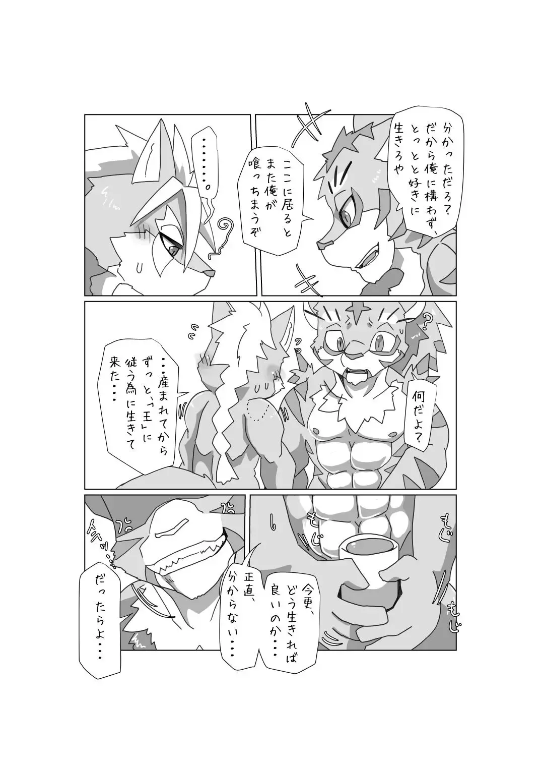 [Motoichi] Waffle! Flippers! Fhentai - Page 6