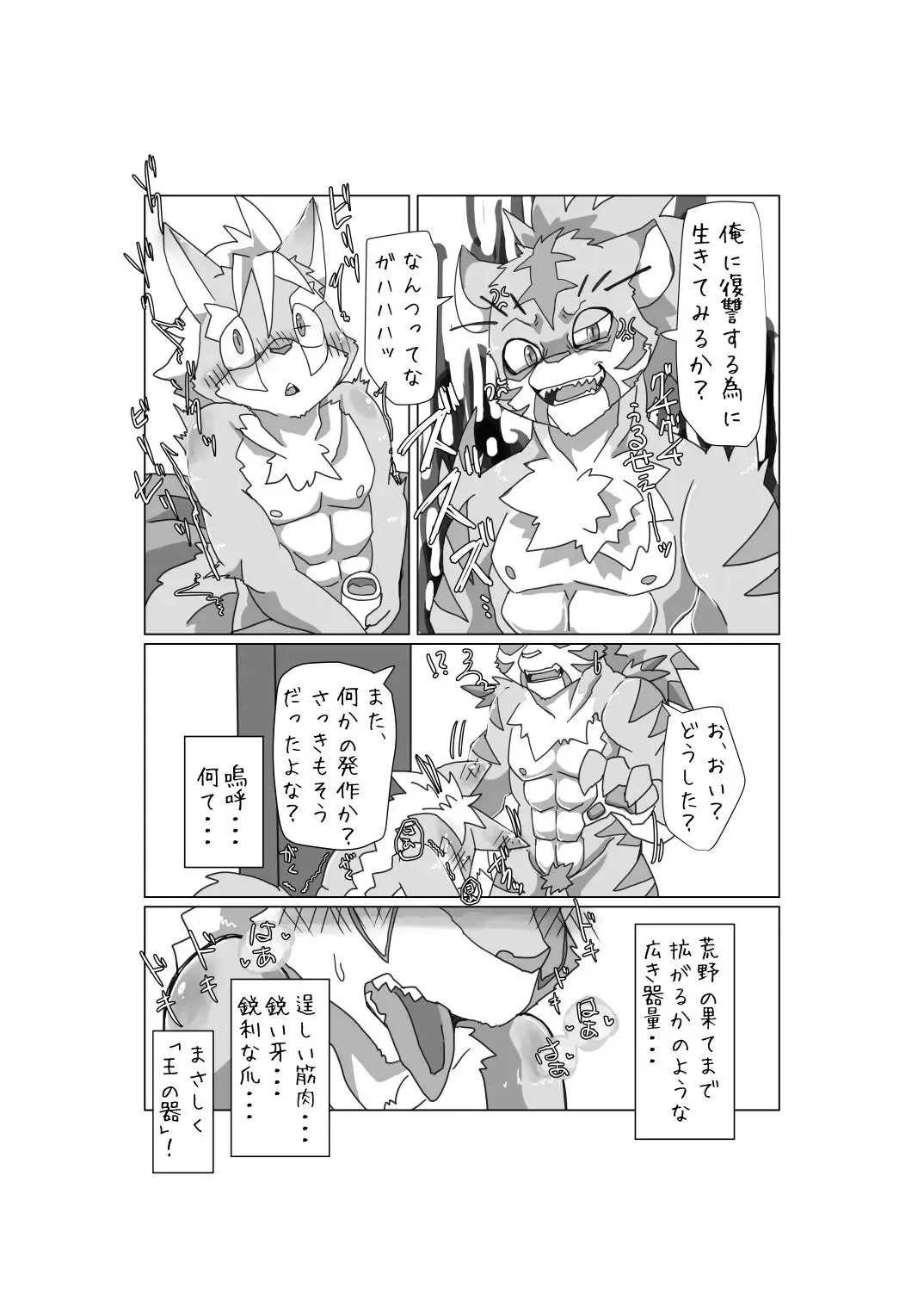 [Motoichi] Waffle! Flippers! Fhentai - Page 7