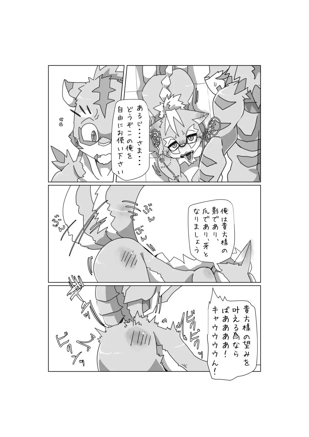 [Motoichi] Waffle! Flippers! Fhentai - Page 9