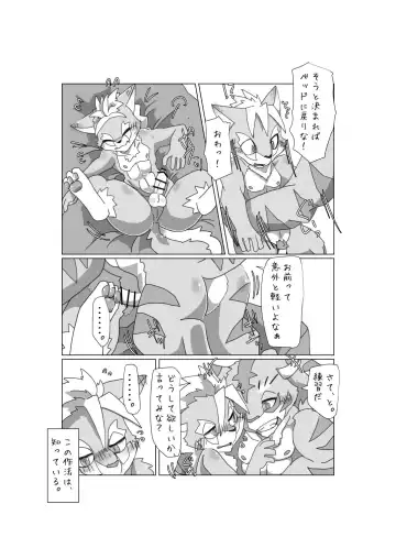 [Motoichi] Waffle! Flippers! Fhentai - Page 12