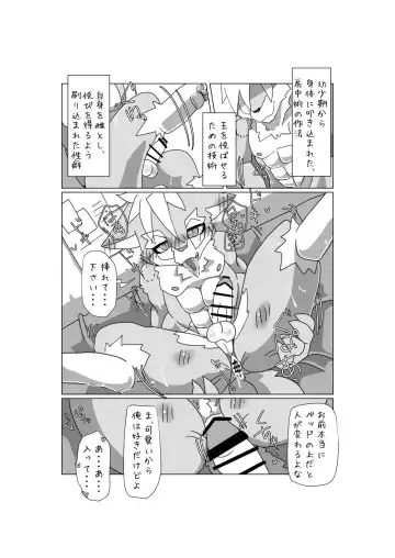 [Motoichi] Waffle! Flippers! Fhentai - Page 13