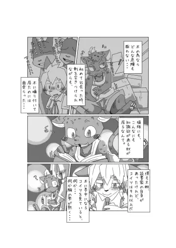 [Motoichi] Waffle! Flippers! Fhentai - Page 24