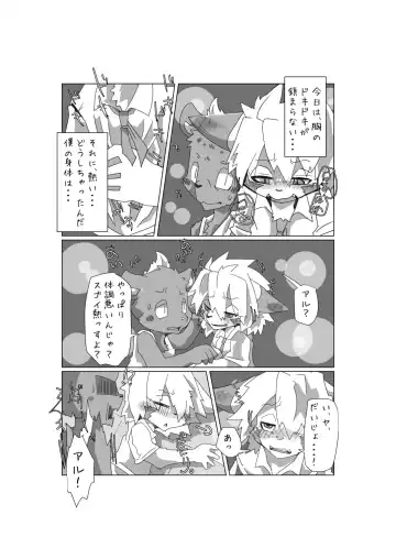 [Motoichi] Waffle! Flippers! Fhentai - Page 26