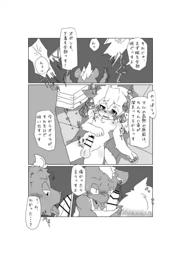 [Motoichi] Waffle! Flippers! Fhentai - Page 28