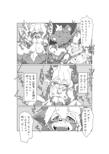 [Motoichi] Waffle! Flippers! Fhentai - Page 29