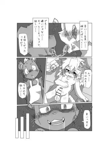 [Motoichi] Waffle! Flippers! Fhentai - Page 31