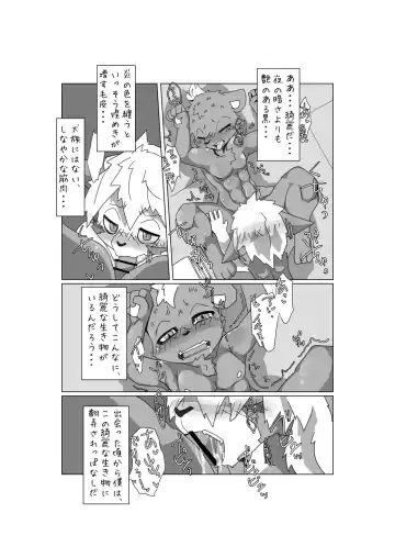 [Motoichi] Waffle! Flippers! Fhentai - Page 32