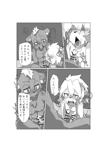 [Motoichi] Waffle! Flippers! Fhentai - Page 33