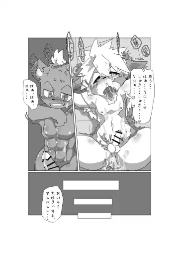 [Motoichi] Waffle! Flippers! Fhentai - Page 38