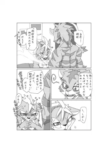 [Motoichi] Waffle! Flippers! Fhentai - Page 4