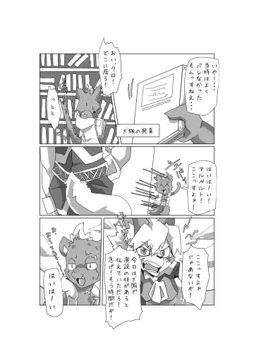 [Motoichi] Waffle! Flippers! Fhentai - Page 42