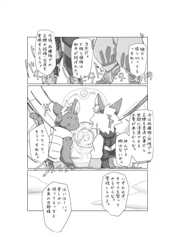 [Motoichi] Waffle! Flippers! Fhentai - Page 43