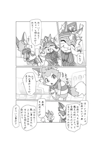 [Motoichi] Waffle! Flippers! Fhentai - Page 45