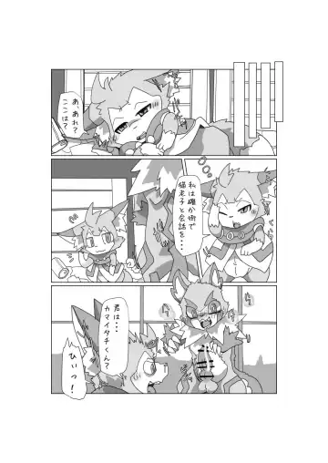 [Motoichi] Waffle! Flippers! Fhentai - Page 47