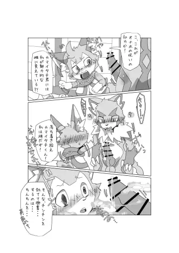 [Motoichi] Waffle! Flippers! Fhentai - Page 48