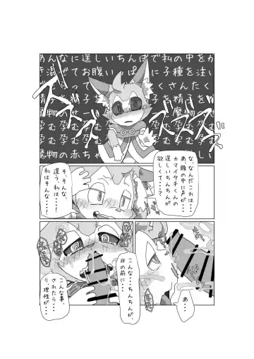 [Motoichi] Waffle! Flippers! Fhentai - Page 49