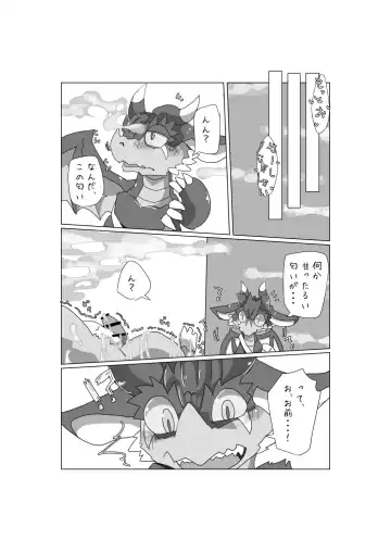 [Motoichi] Waffle! Flippers! Fhentai - Page 56