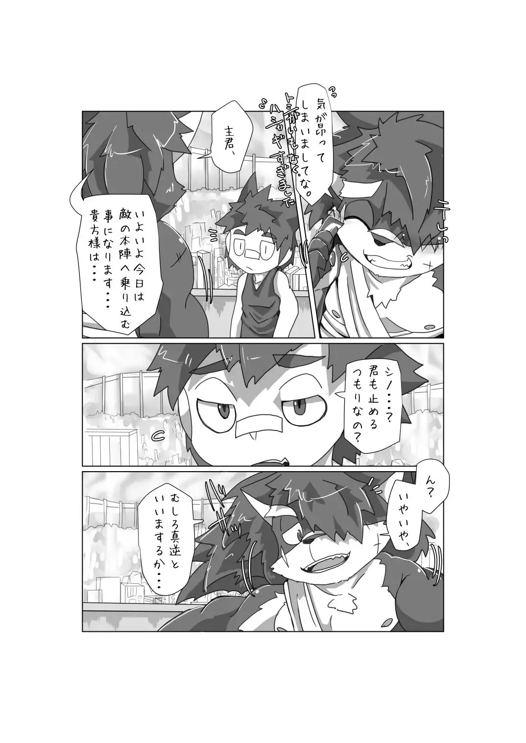 [Motoichi] Norainu no Inashi Kata Fhentai - Page 40