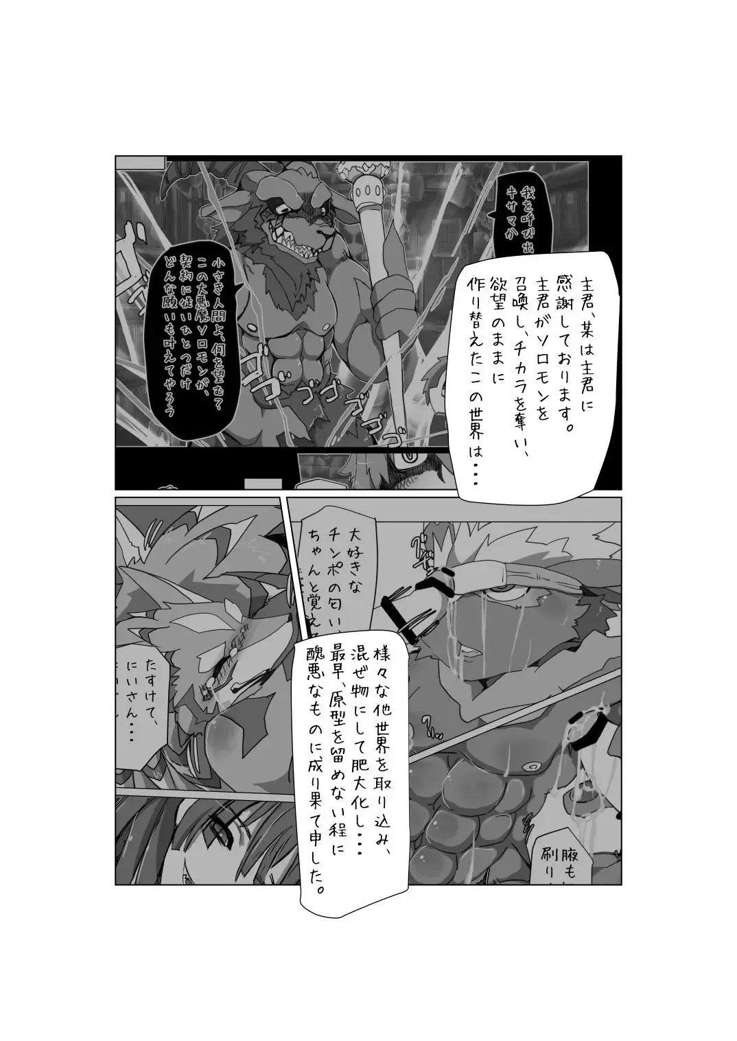 [Motoichi] Norainu no Inashi Kata Fhentai - Page 43