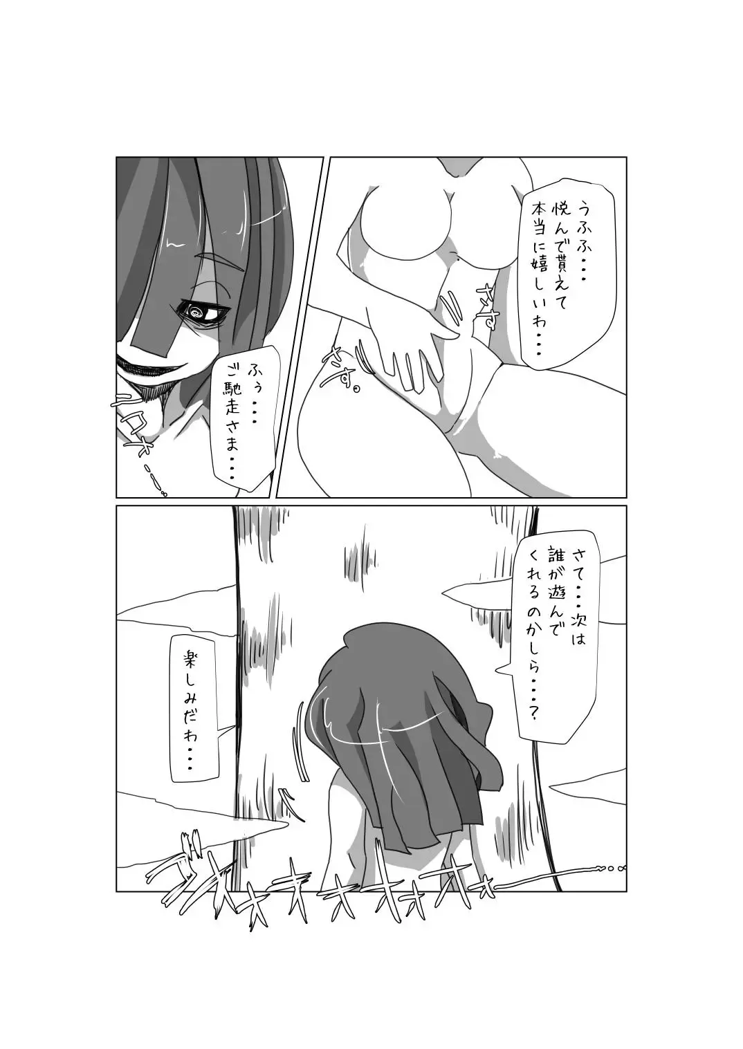 [Motoichi] Norainu no Inashi Kata Fhentai - Page 49