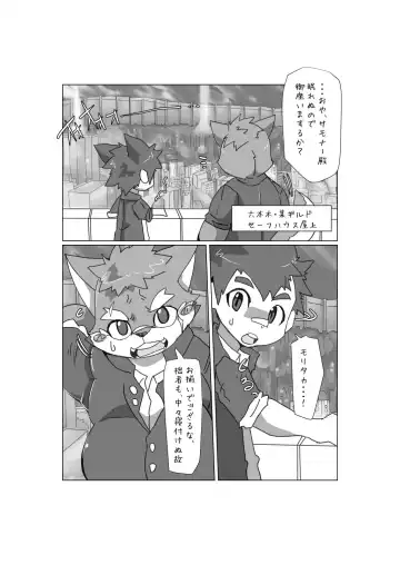 [Motoichi] Norainu no Inashi Kata Fhentai - Page 2