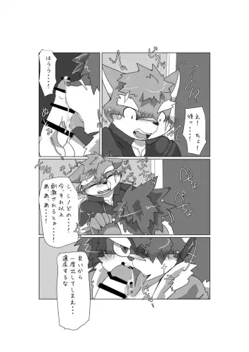 [Motoichi] Norainu no Inashi Kata Fhentai - Page 22