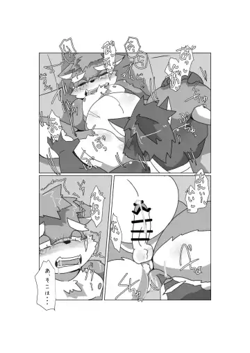 [Motoichi] Norainu no Inashi Kata Fhentai - Page 26