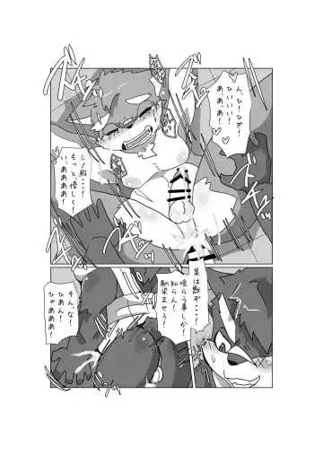 [Motoichi] Norainu no Inashi Kata Fhentai - Page 30