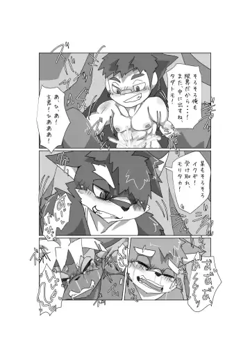 [Motoichi] Norainu no Inashi Kata Fhentai - Page 36