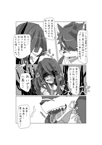 [Motoichi] Norainu no Inashi Kata Fhentai - Page 45