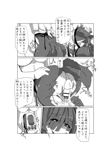 [Motoichi] Norainu no Inashi Kata Fhentai - Page 47