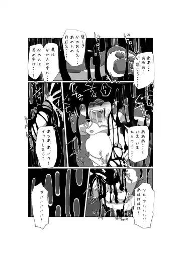 [Motoichi] Norainu no Inashi Kata Fhentai - Page 48