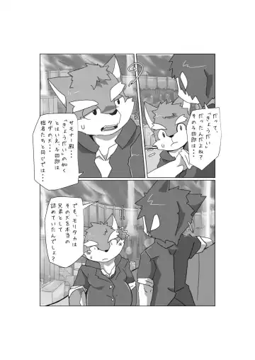 [Motoichi] Norainu no Inashi Kata Fhentai - Page 5