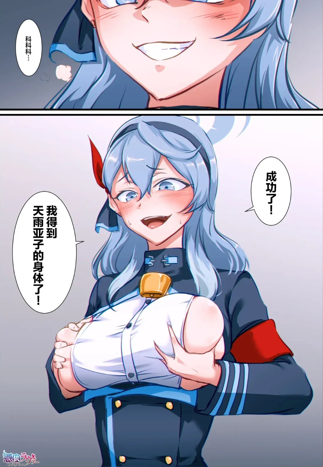 [Khear] Ako Nottori Fhentai - Page 7