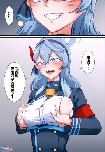 [Khear] Ako Nottori Fhentai - Page 7