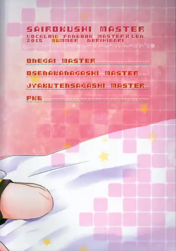 [Usuchi.] Sairokushi Master Fhentai - Page 100