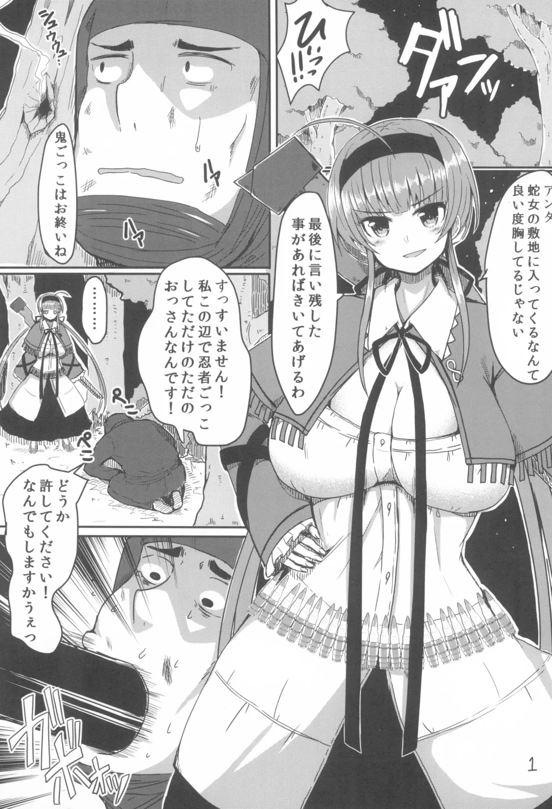 [Teterun] Ryoubi Reversal Fhentai - Page 3