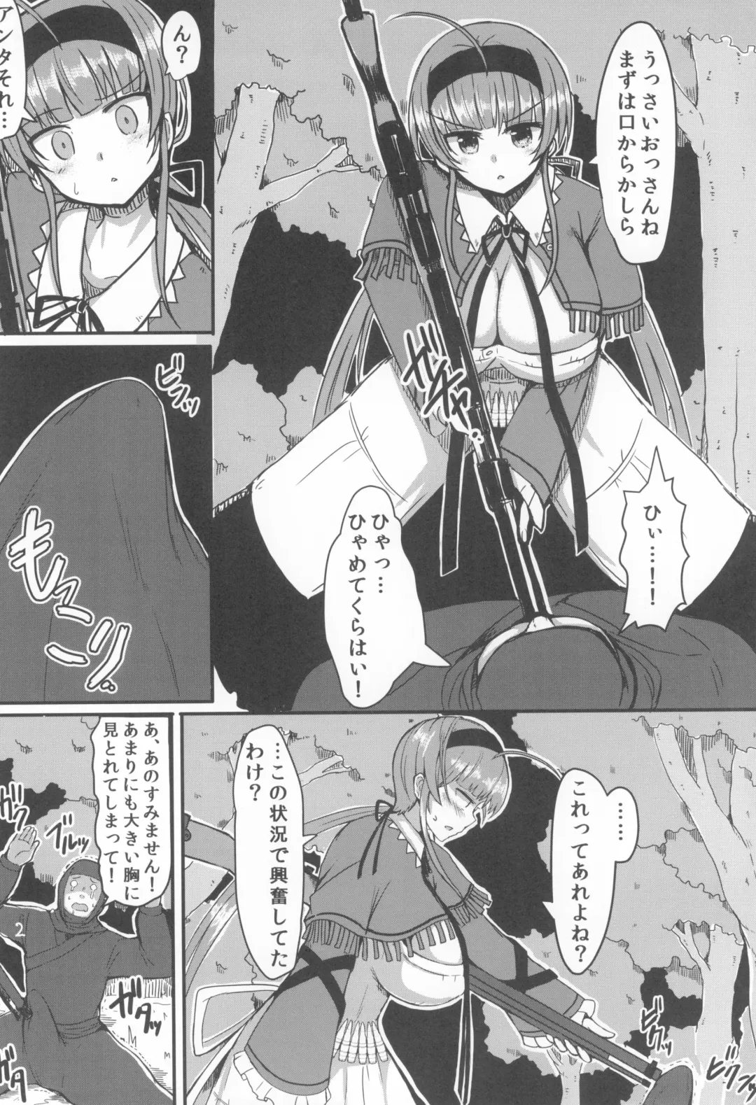 [Teterun] Ryoubi Reversal Fhentai - Page 4