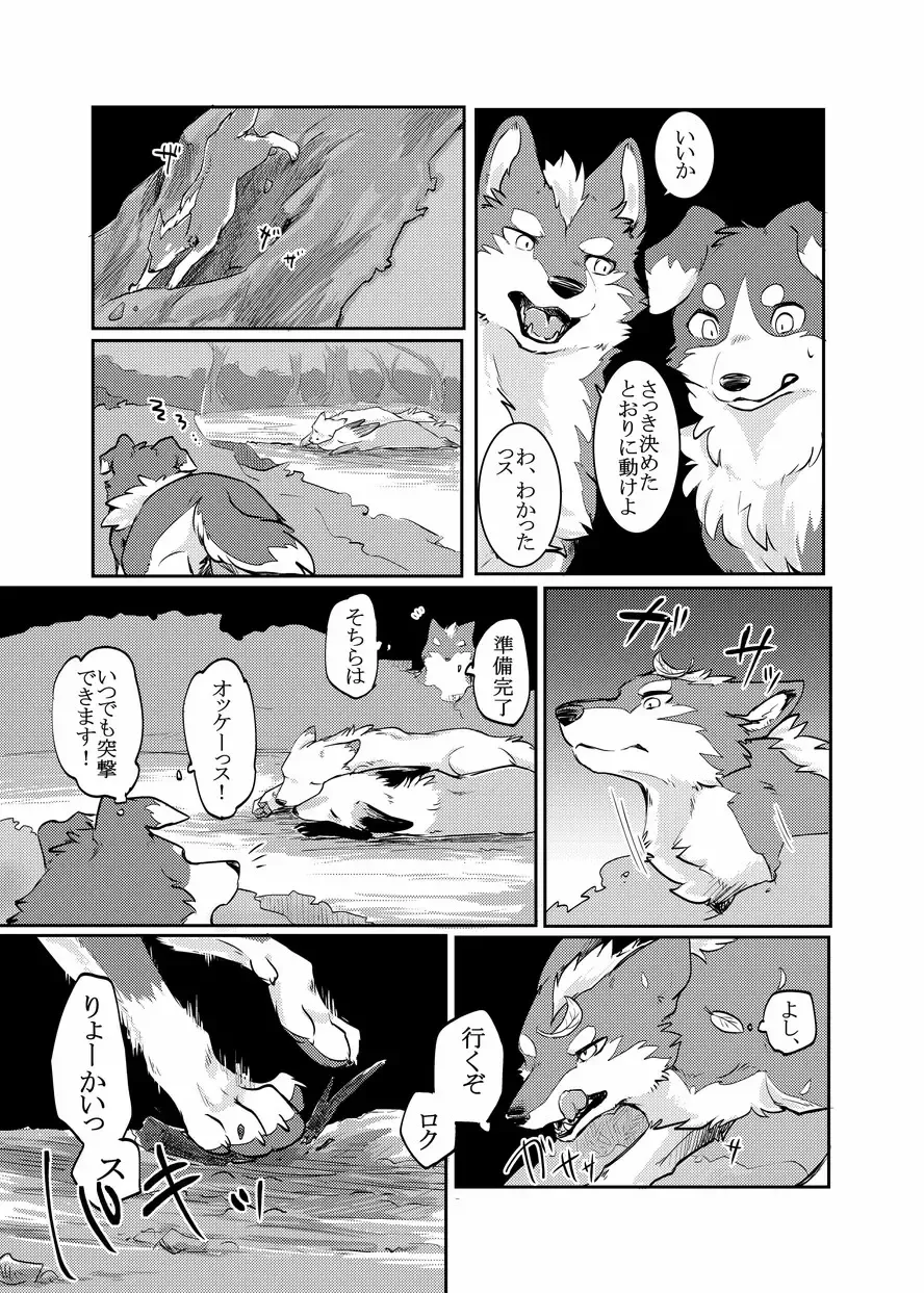 [Minaga Tsukune] Yume Utsutsu Lovage Fhentai - Page 10