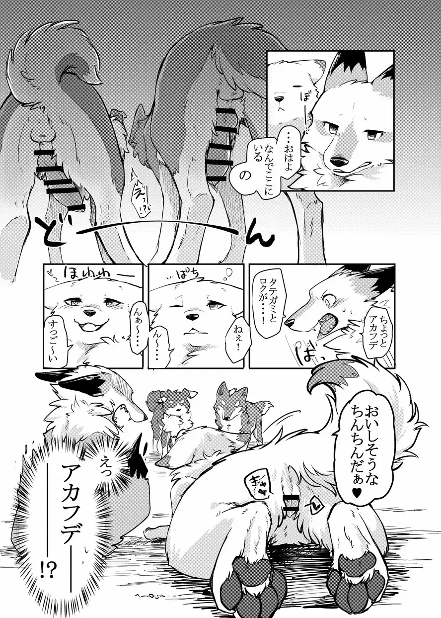 [Minaga Tsukune] Yume Utsutsu Lovage Fhentai - Page 12